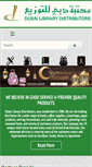 Mobile Screenshot of dubailibrary.com
